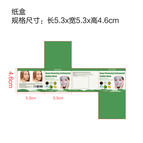 清洁涂抹泡泡面膜纸盒