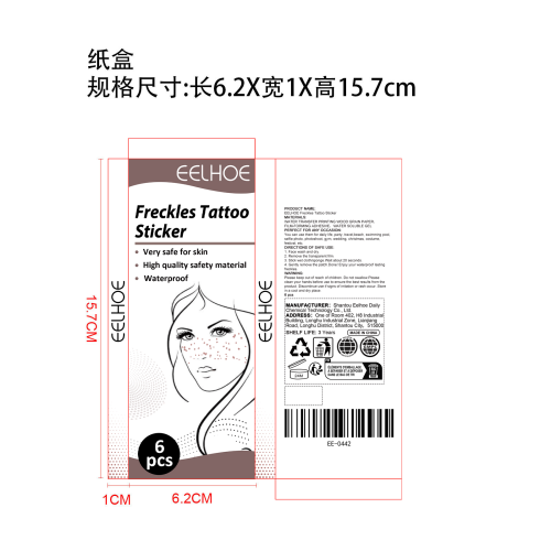 雀斑纹身贴纸盒
