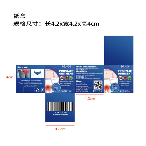 男性活力护理膏纸盒（库存清完禁用）