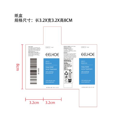 亮肤控油乳液纸盒