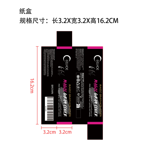 一次性植物染发棒纸盒