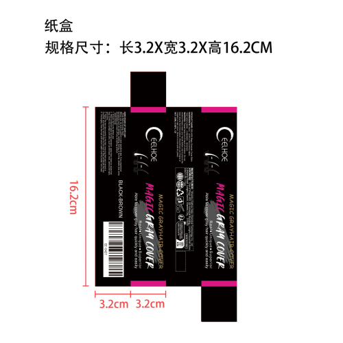 一次性植物染发棒纸盒