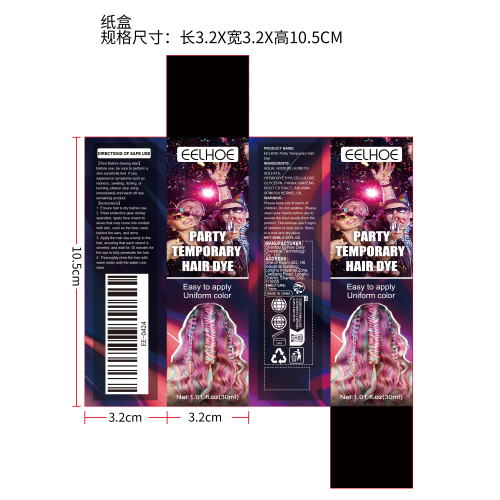 染发喷雾纸盒