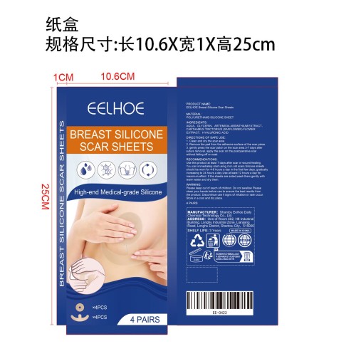 乳房贴纸盒