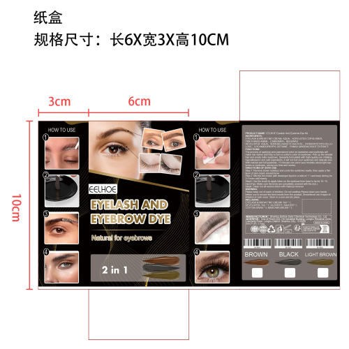 眉睫染烫套装纸盒（通用）