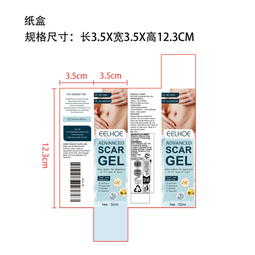 淡化疤痕凝胶纸盒