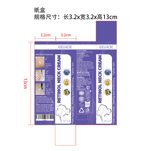 视黄醇颈霜纸盒
