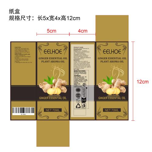 生姜塑身按摩精油纸盒