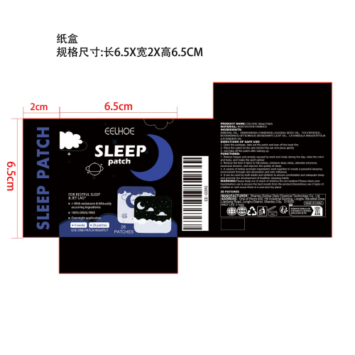 睡眠辅助贴纸盒