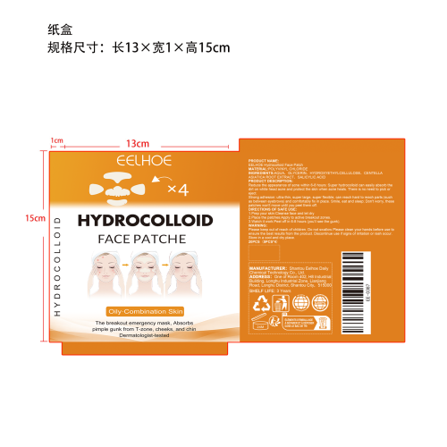 痘痘贴（20PCS）纸盒