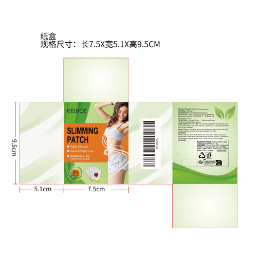 磁铁塑身肚脐贴纸盒