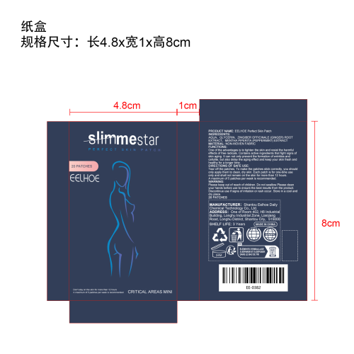塑身贴20pcs纸盒