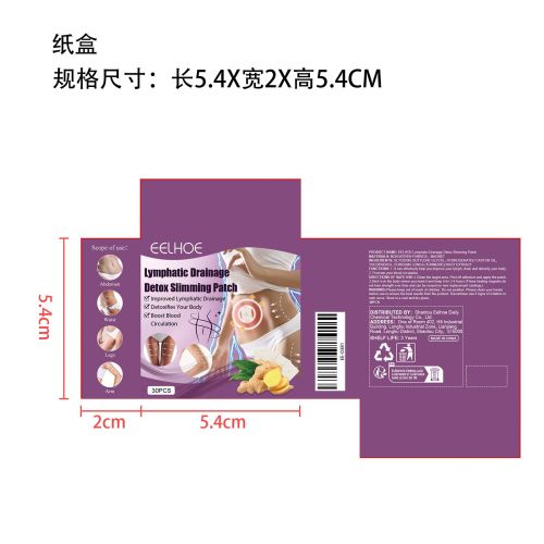 瘦身贴-肚脐贴30pcs纸盒