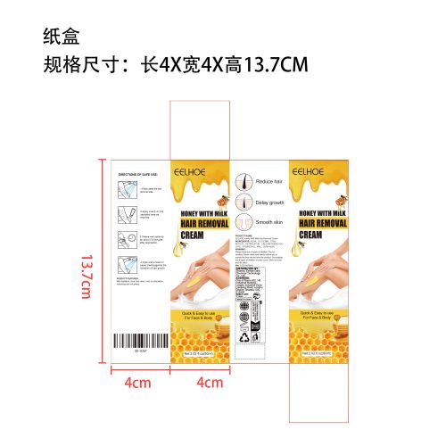 脱毛膏纸盒