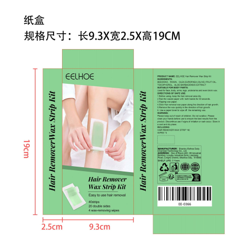 脱毛蜡纸纸盒