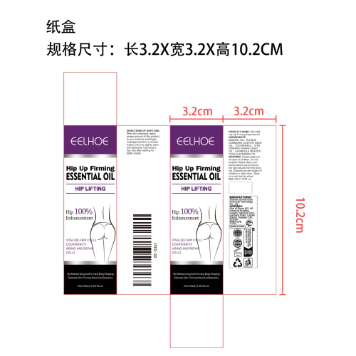 提臀精油纸盒