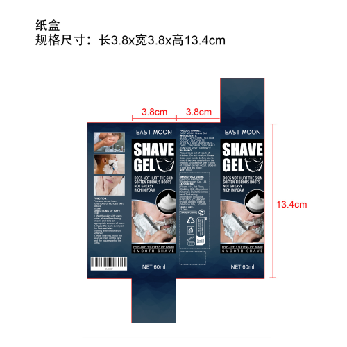 剃须膏纸盒