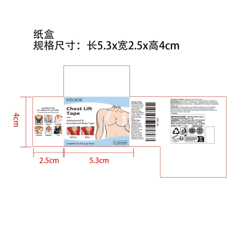 pu提胸贴纸盒