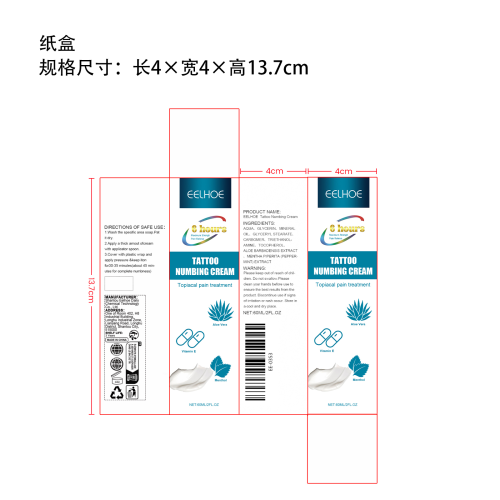 纹身清洁纸盒