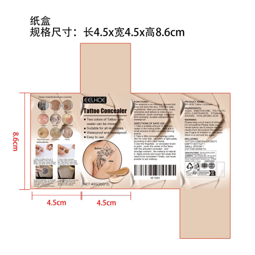 纹身遮瑕膏纸盒