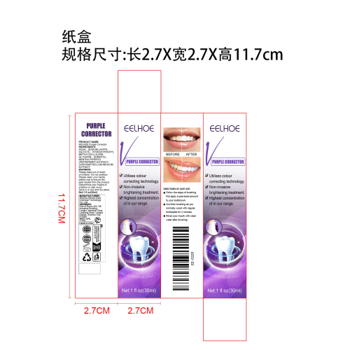 V34牙齿美白牙膏纸盒