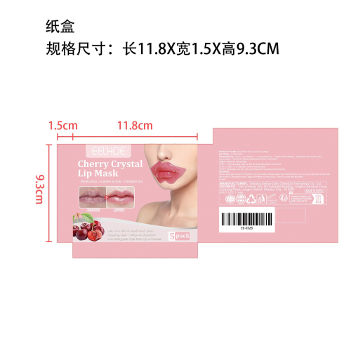 樱桃水晶唇膜纸盒