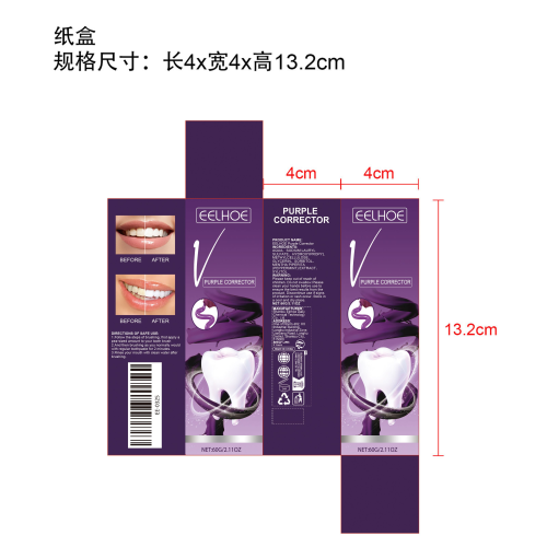 V34紫调美白牙膏纸盒