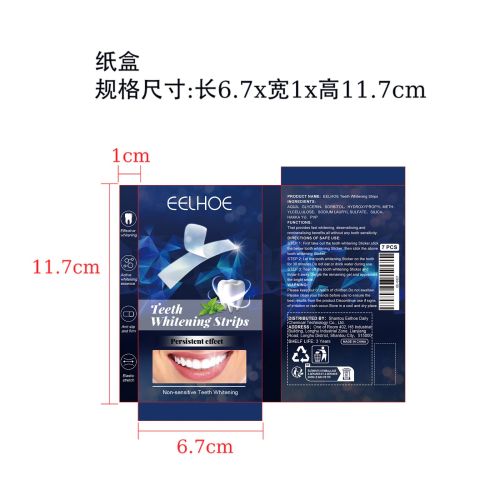 美白牙贴纸盒