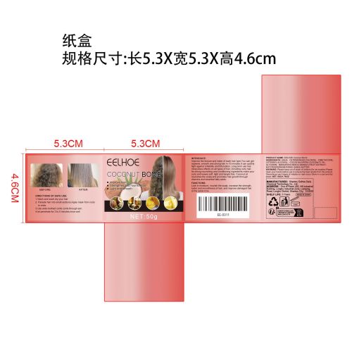 椰子发膜纸盒