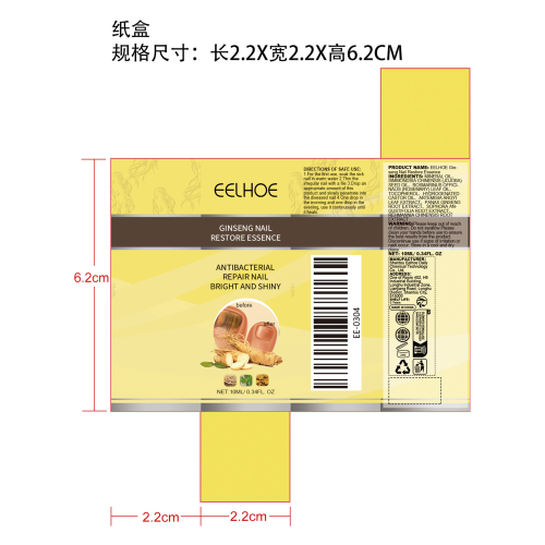 人参指甲精油纸盒