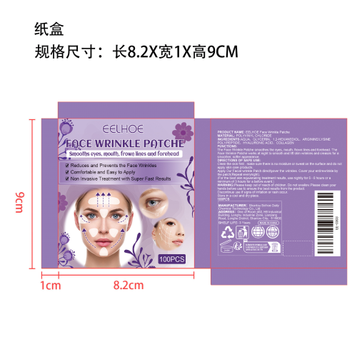 抗皱面部贴（100pcs）纸盒