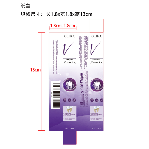 V34紫色调色美牙笔纸盒