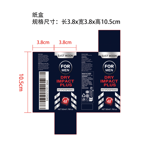 男士止汗走香珠纸盒