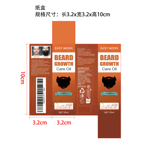 胡须生长护理油纸盒