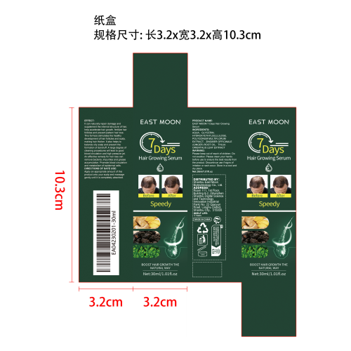 增长头发精华液纸盒