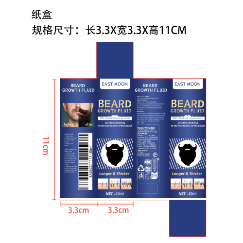 胡须增长液纸盒