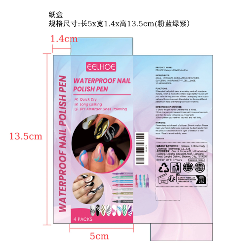 防水美甲笔纸盒