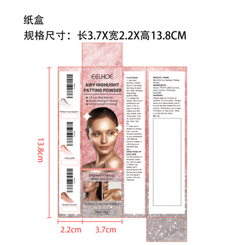 轻盈高光拍打粉纸盒（通用）