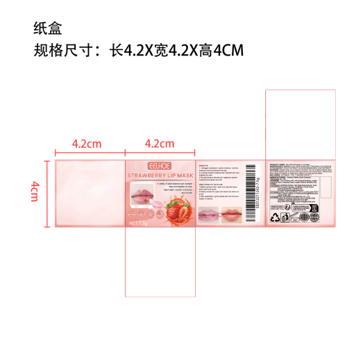 草莓唇膜纸盒