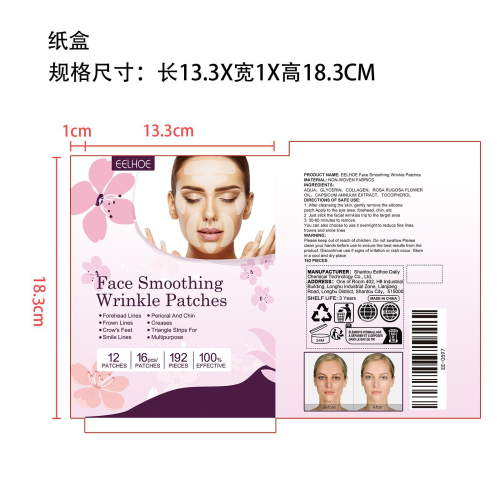 面部平滑贴192pcs纸盒