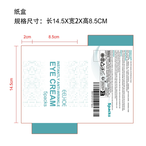 抗皱眼霜纸盒