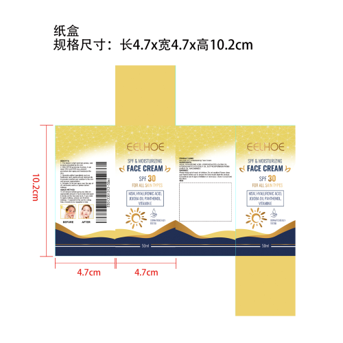 防晒面霜纸盒