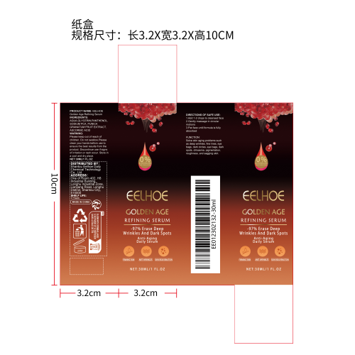 黄金时代精华液纸盒