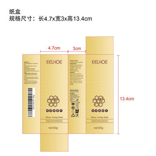 蜂蜜撕拉面膜纸盒