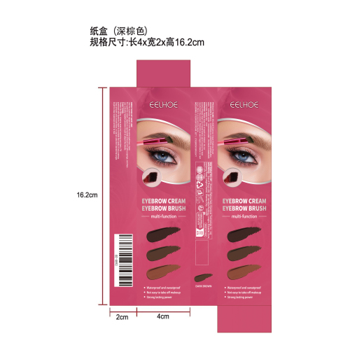 多功能眉刷套装纸盒（深棕色）