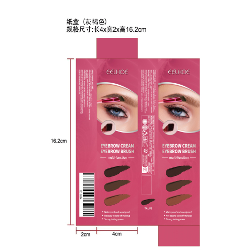 多功能眉刷套装纸盒（灰褐色）