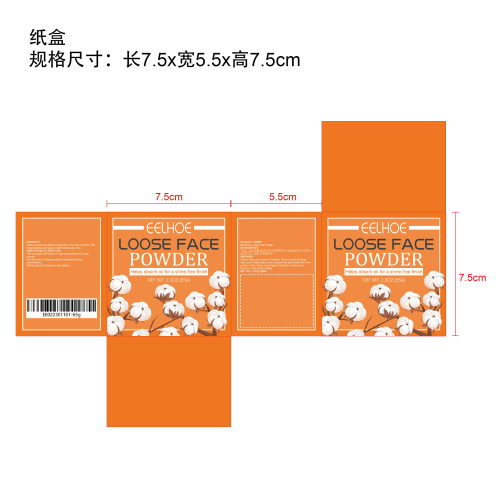 散粉纸盒