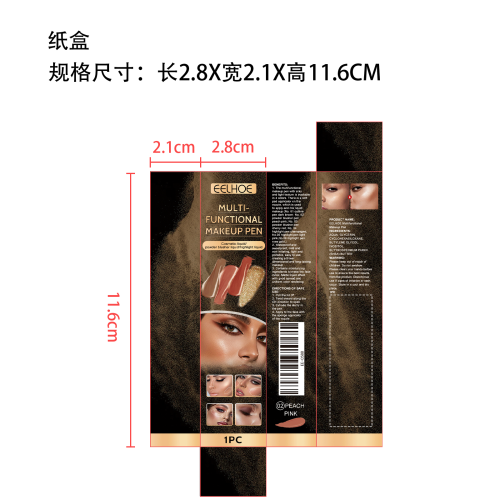 多功能化妆笔纸盒（桃粉色）