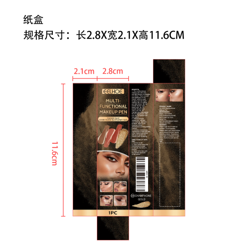 多功能化妆笔纸盒（香槟金）