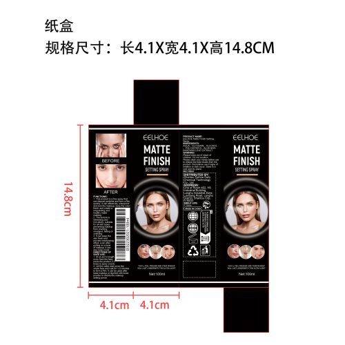 哑光定妆喷雾纸盒